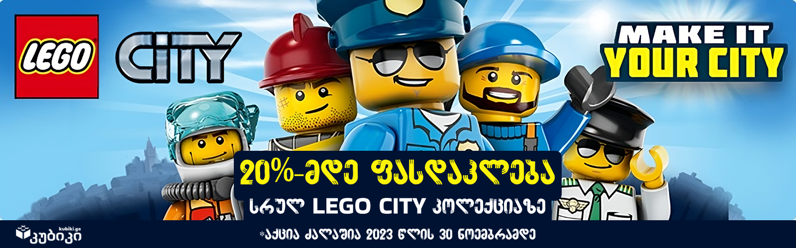 LEGO CITY BANNER transformed 1 1